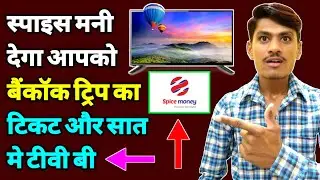 Spice Money New Year Dhamaka Scheme Offer Free Bankok Trip Tv Hard Disk Gifts