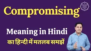 Comprising meaning in Hindi | Comprising ka matlab kya hota hai
