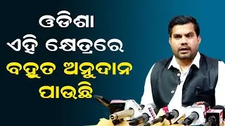 ଓଡିଶା ଏହି କ୍ଷେତ୍ରରେ ବହୁତ ଅନୁଦାନ ପାଉଛି | Union Budget 2026 | Odisha budget 2026 | Narendra Modi