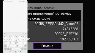 Как подключить фотокамеру к смартфону по Wi-Fi. (Евгений Карташов, Фото-Монстр)
