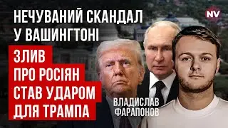 Это невозможно скрыть. У Эпштейна были компроматы на Путина | Владислав Фарапонов