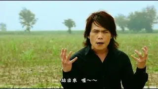 伍佰Wu Bai &China Blue[光和熱/Light and Heat]HD 官方 Official MV
