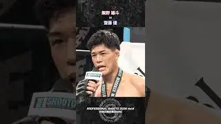Yuto Iino vs Yu Saito PROFESSIONAL SHOOTO 2025 Vol.8
