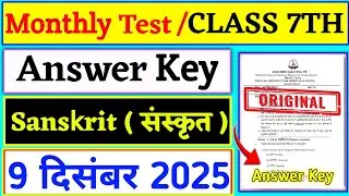 Class 7 Sanskrit 9 December Answer Key | Monthly Test Answer Key | 9 December Answer Key |