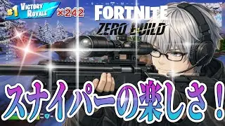 【スナイパーキル】No.242-20  遠距離から当てる！#フォートナイト#ゼロビルド#ソロ#shorts#アラフォー＃エンジョイ
