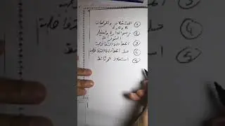 مراجعة شاملة للكهرباء مع تصحيح امتحانات طنية
