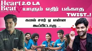 கமிஷனர் ஆபிசுக்கு டவுசர் ஓட போனாங்க அந்த வேதனை இருகே.. @tntalkiesYT #heartbeat #vijaytelevision