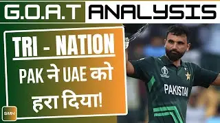 Pakistan Beat UAE ll UAE Tri - Nation Series ll GOAT Analysis ll SMN Entertainment