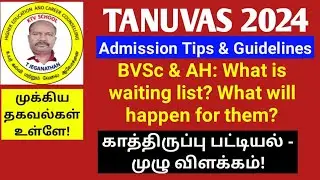 TANUVAS 2024 | BVSc & AH: What is waiting list? What will happen for them? #ktvschool #tanuvas