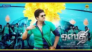 OSTHE - OSTHE maamey tamil videos/STR,thaman 4k