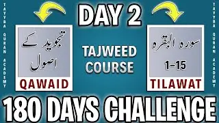 Learn Quran with Tajweed &ndash; 180 Days Challenge Starts Today! (Day 2)