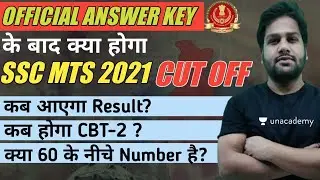 SSC MTS Answer key 2021 | SSC MTS Cut off 2021| SSC MTS Result 2021| SSC MTS Cut off |MTS Answer Key