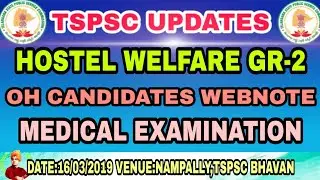 TSPSC HOSTEL WELFARE GR-2 |MEDICAL EXAMINATION FOR OH CANDIDATES