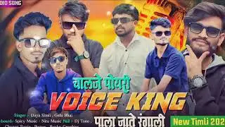 The voice king new song
