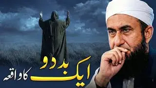 Ek Baddu Ka Waqia | Maulana Tariq Jameel Emotional Bayan | Bedouin's Simple Faith Story