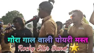 Rocky Star Band Khotarampura 2021 At Vadfali