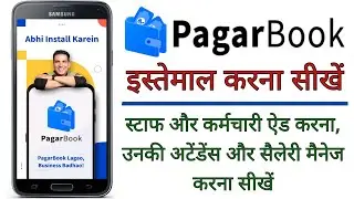 PagarBook | How to Register and Use Pagar Book App | पगार बुक एप्प कैसे इस्तेमाल करें?