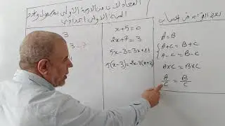 MathPhile   طريقة بسيطة لحل المعادلات