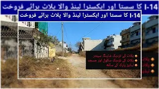 5 Marla Plot For Sale I-14 Islamabad. 03379216417.