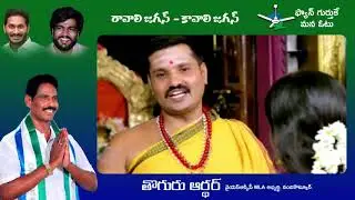 Ban Alcohol Add | YSRCP Election Ads 2019 | YSRCP Ads | Arthur Toguru