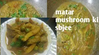 matar mushroom ki sbjee @preeti kitchen spices