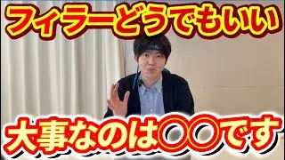 物議をかましている面接中の「フィラー」について解説します