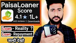 Paisa loaner score app real or fake ? || Paisaloanerscore app reviews || paisa loan score loan app