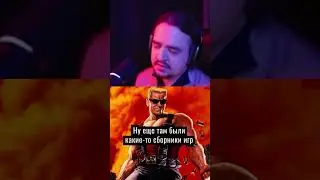 Про Первый Опыт Компьютерных Игр #shorts