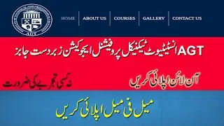 AGT institute technical professional education jobs | agt jobs 2020 | online apply| future starinfo