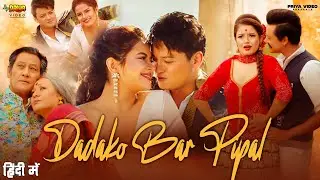 Dada Ko Bar Pipal Latest Hindi Dubbed Full Action Love Story Movie (2025) | SHIVA SHRESTHA | NR