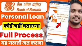Bank Of Baroda Personal Loan 2026 | BOB World Se Loan Kaise le | Bank Of Baroda Loan Kaise le