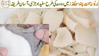 100% Smell will be Gone/How to clean ojri at home/اوجھڑی صاف کرنے کا نیا طریقہ 