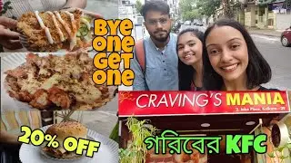 KFC শেষ এবার | buy one get one offer | Cravings Mania | ft. Affordable foods | The Smilingsane