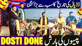 Alhamdulillah Dosti🫶 Done✅️ /Dost ki Wedding Start in thara 😊😍\Rain🌧 of Money💶
