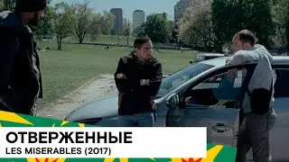 Смотрите в эфире SHOT TV: 