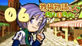 Der Rucksack kostet 4-stellig | 06 | Harvest Moon Life & Love | FR 10 - 12 | German