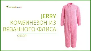 Флисовый комбинезон JERRY (Caimano^2018/19)