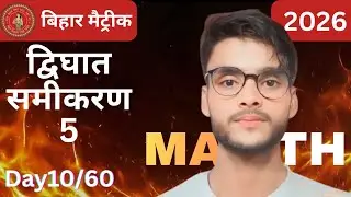 Day10/60Day's CRASH COURSE क्रैश कोर्समहा-मैराथन MATH class 10  Challenge live at 6pm