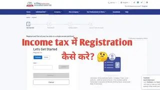 Income tax Registration 2024 | Income tax registration kaise kare | Income tax registration process