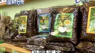 發現新台幣 2011-11-27 pt.1/2 蟲現商機