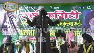 ऐ मेरे दिल ये बता || Naat || M Oulana Shahid Masumi || Chand Multimedia