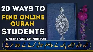 20 Ways to Find Quran Students | Get Quran Students |  #findquranstudents @Quranonlinementor