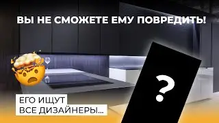 НЕУБИВАЕМЫЙ МАТЕРИАЛ для дизайна интерьера!