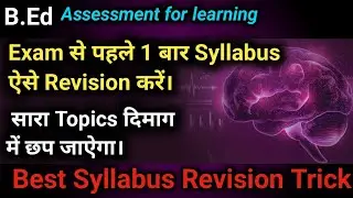 How to preparation for b.ed exam||बीएड परीक्षा की तैयारी कैसे करें|| B.Ed 3rd sem exam preparation. 