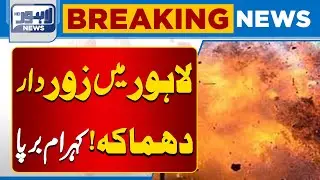 Terrible Bl@st in Lahore | Massive Damage Reported | Exclusive Video | Breaking | Lahore News HD
