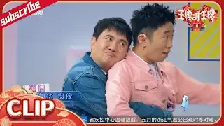 杨迪一秒演出刘德华精髓 贾玲和“男神”出现在一题笑的合不拢嘴 精选花絮 #王牌对王牌