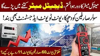 Manual Meter Era Ends | New Update | Digital Meter Cost & Solar Net Metering Reality | Meter Cost