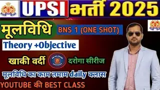 Upsi BNS moolvidhi theory class 1|Upsi 2025 new vacancy BNS class|upsi BNS