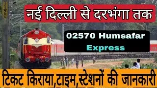 02570 - New Delhi Darbhanga Humsafar Special | Rail Info | New Delhi (NDLS) to Darbhanga Jn (DBG)