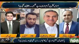 Jamhoor with Farid Rais | Full Program | 25 April 2020 | Neo News